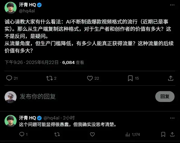 爆款AI视频越来越多，但本质我觉得跟炒股没区别。  第3张