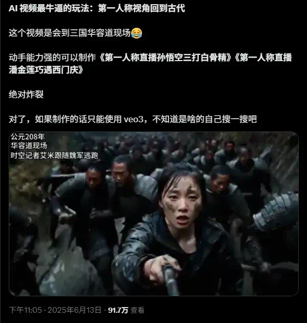 爆款AI视频越来越多，但本质我觉得跟炒股没区别。  第6张
