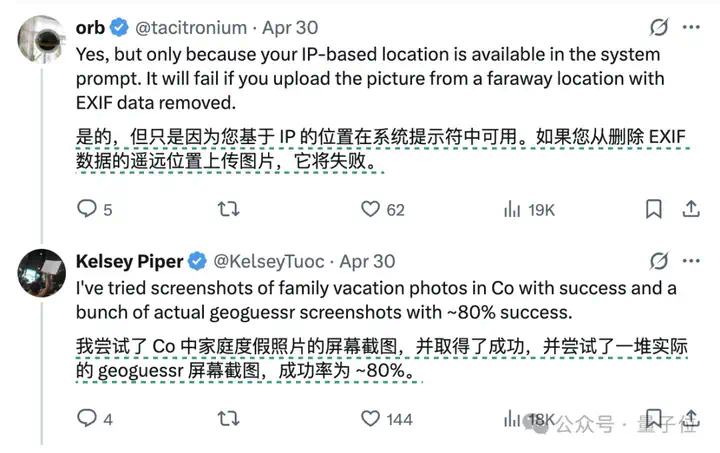 o3一张图锁定地球表面坐标，AI看图猜地点战胜人类大师，奥特曼：这是我的「直升机」时刻  第6张