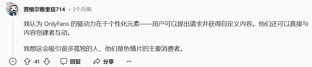 AI伴侣商业化答案，被全球第二大成人网站找到了  第4张