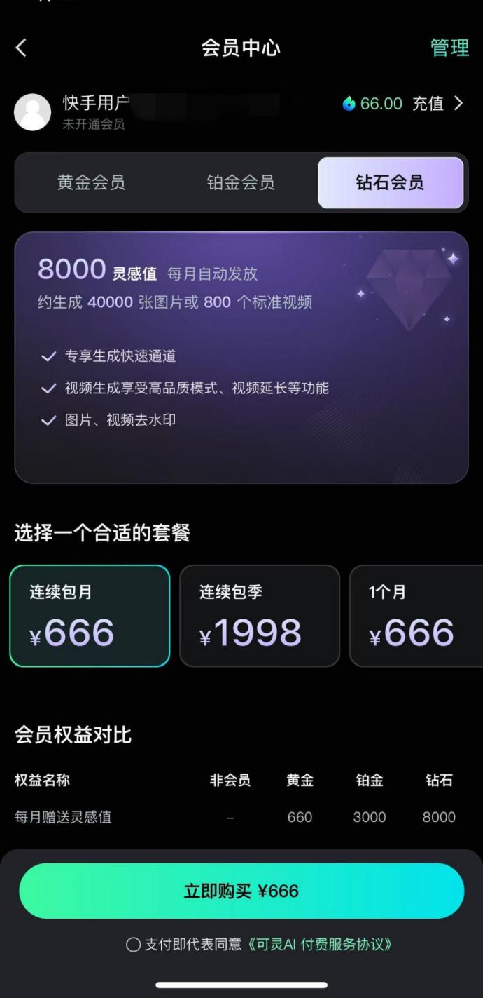 可灵，快手复仇的决心  第3张