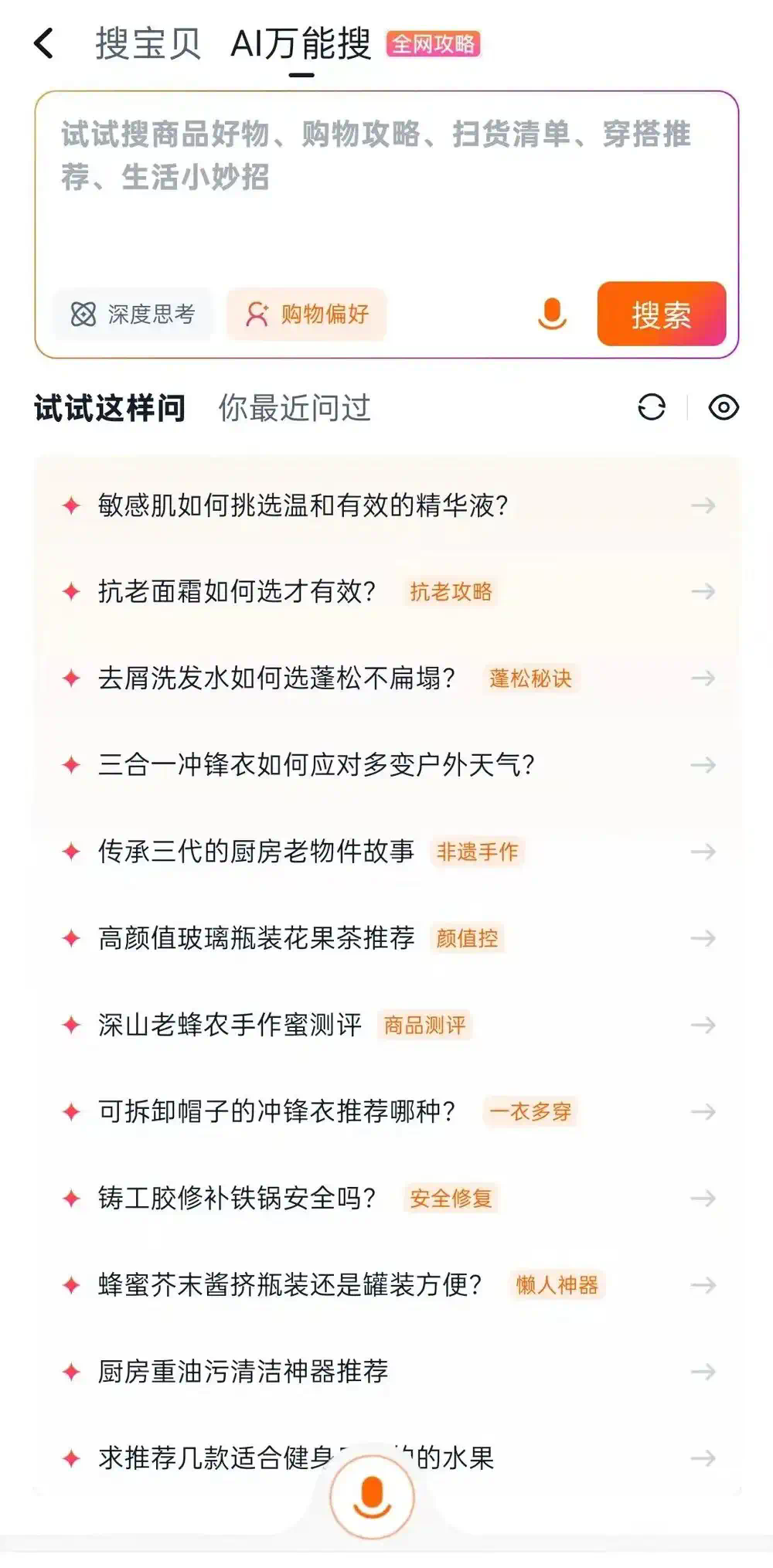 AI电商，真的来了  第2张