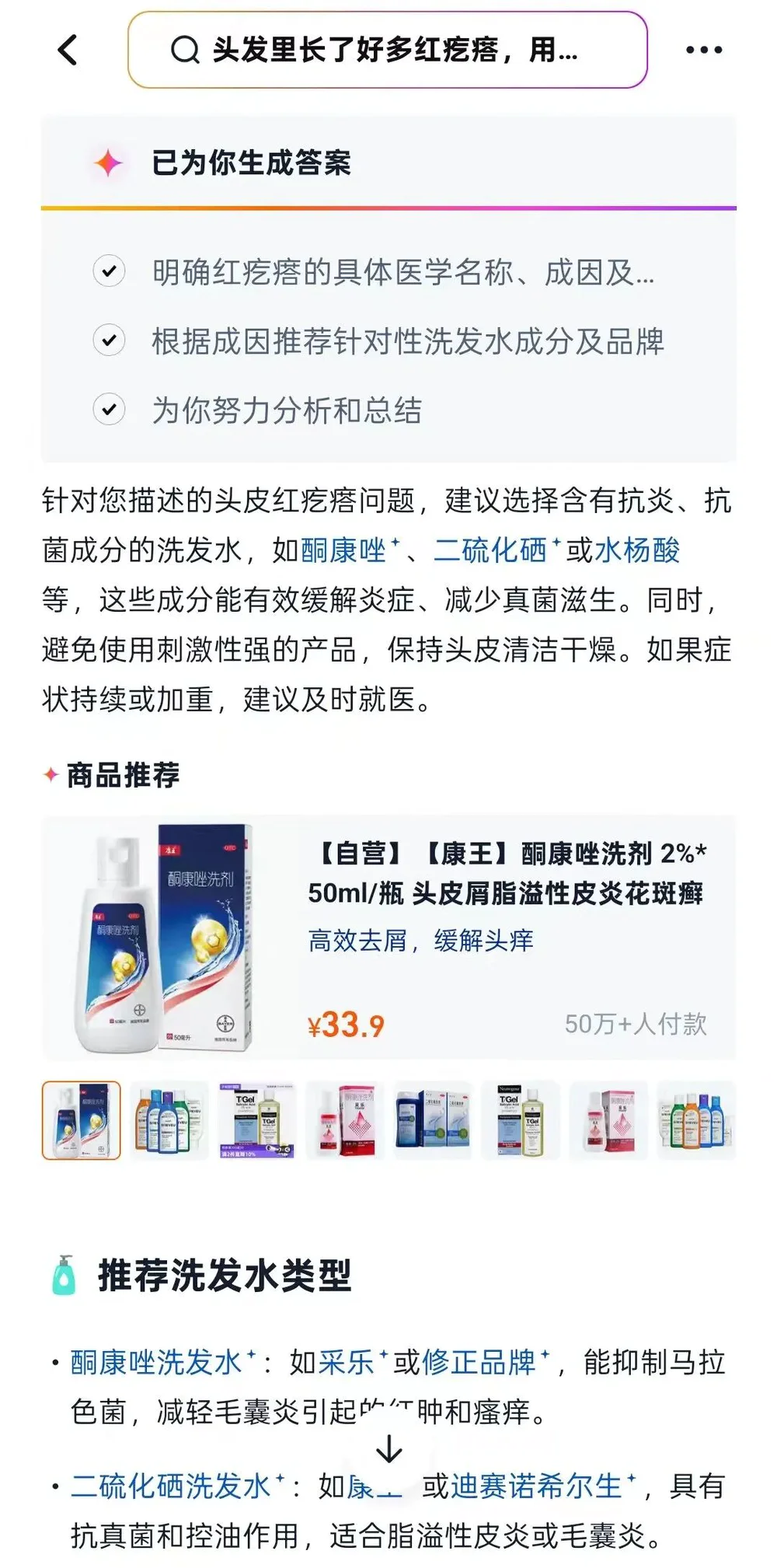 AI电商，真的来了  第3张