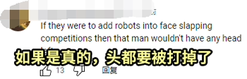 AI 机器人和人类互扇耳光，最后谁能赢？  第12张