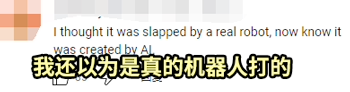 AI 机器人和人类互扇耳光，最后谁能赢？  第13张