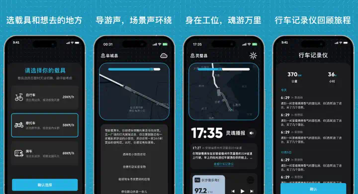 让AI分身替你去旅游，我做了款打工人坐在工位上也能魂游万里的App！  第2张