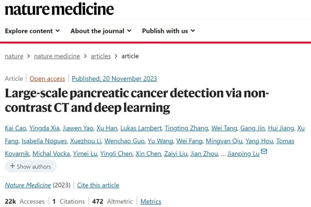 达摩院的AI研究，让人类首次实现了大规模胰腺癌早筛  第4张