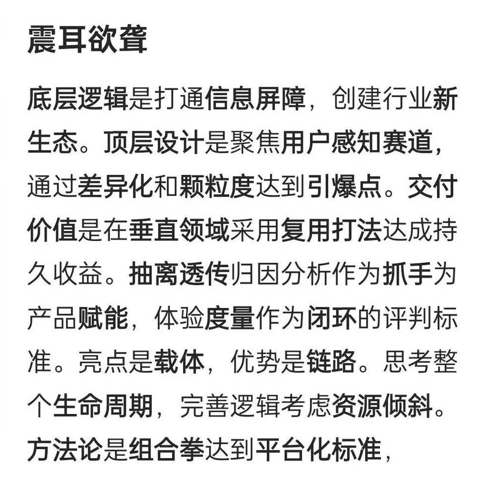 互联网大厂的黑话文学，已经蔓延到AI圈了  第3张