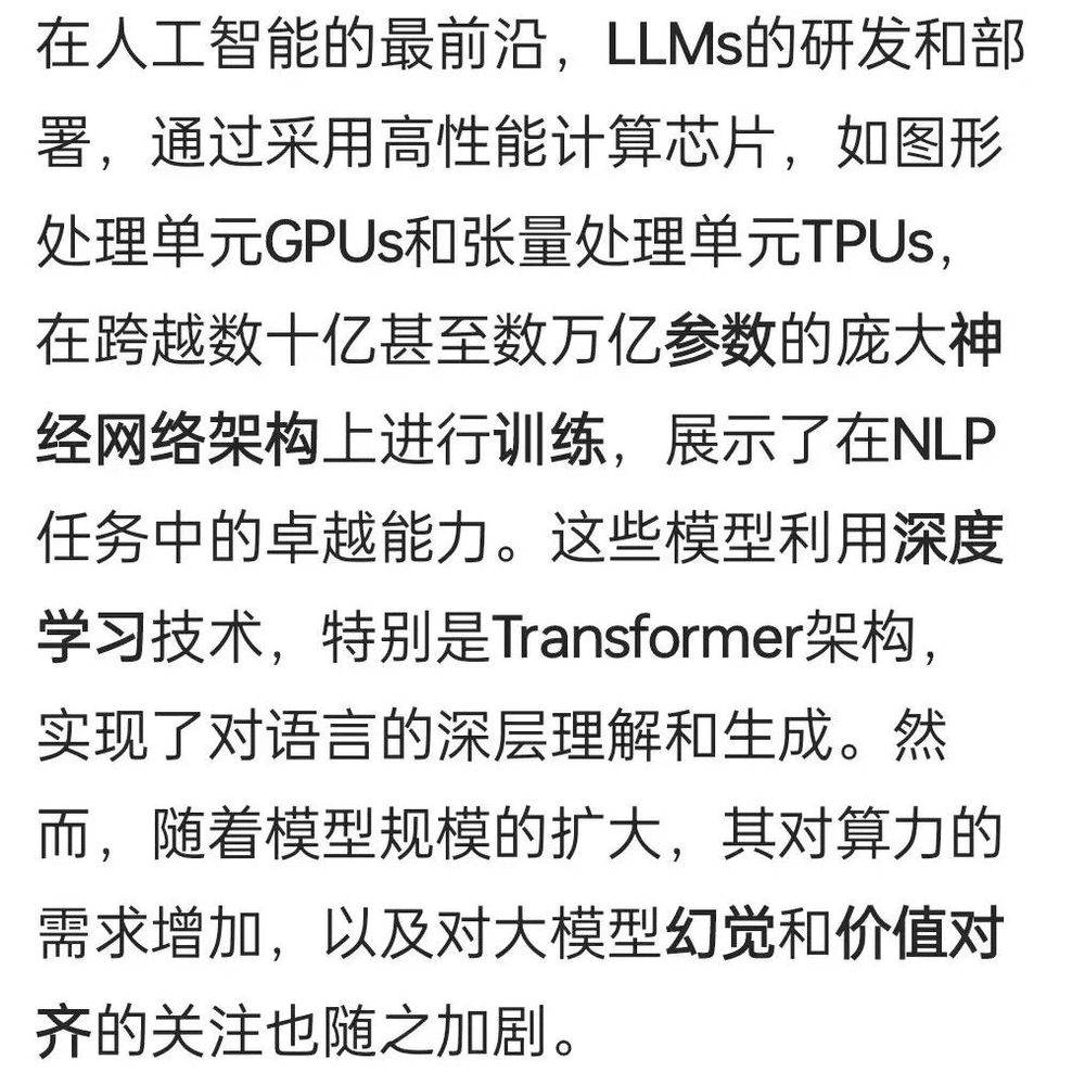 互联网大厂的黑话文学，已经蔓延到AI圈了  第2张