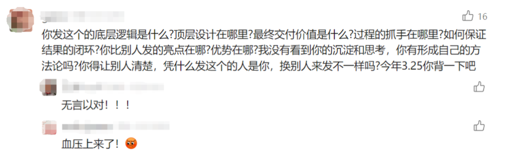 互联网大厂的黑话文学，已经蔓延到AI圈了  第4张