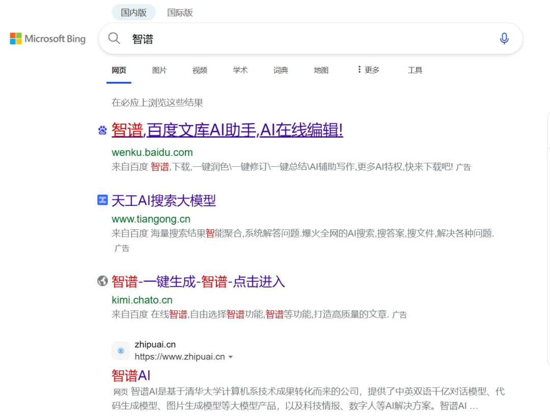 百度文库靠 AI “爆火”，月活是文心一言两倍多？  第3张