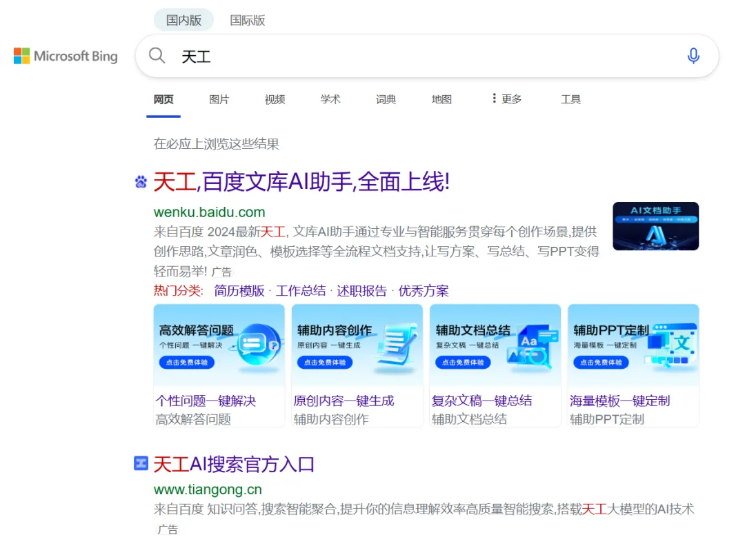 百度文库靠 AI “爆火”，月活是文心一言两倍多？  第4张