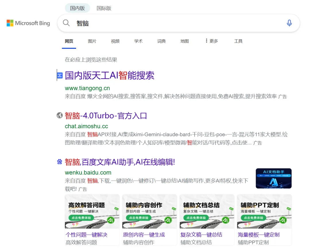 百度文库靠 AI “爆火”，月活是文心一言两倍多？  第5张