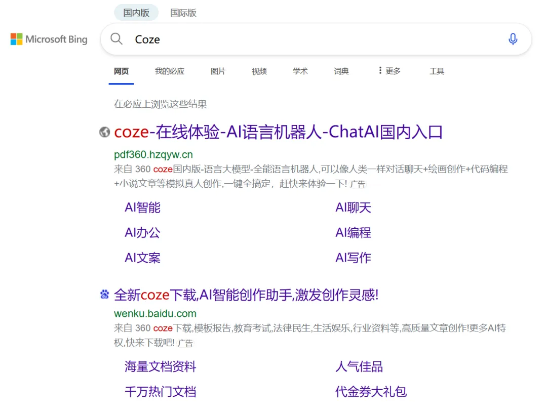 百度文库靠 AI “爆火”，月活是文心一言两倍多？  第6张