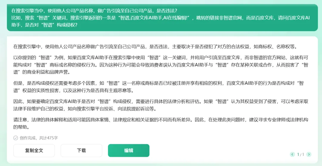 百度文库靠 AI “爆火”，月活是文心一言两倍多？  第9张