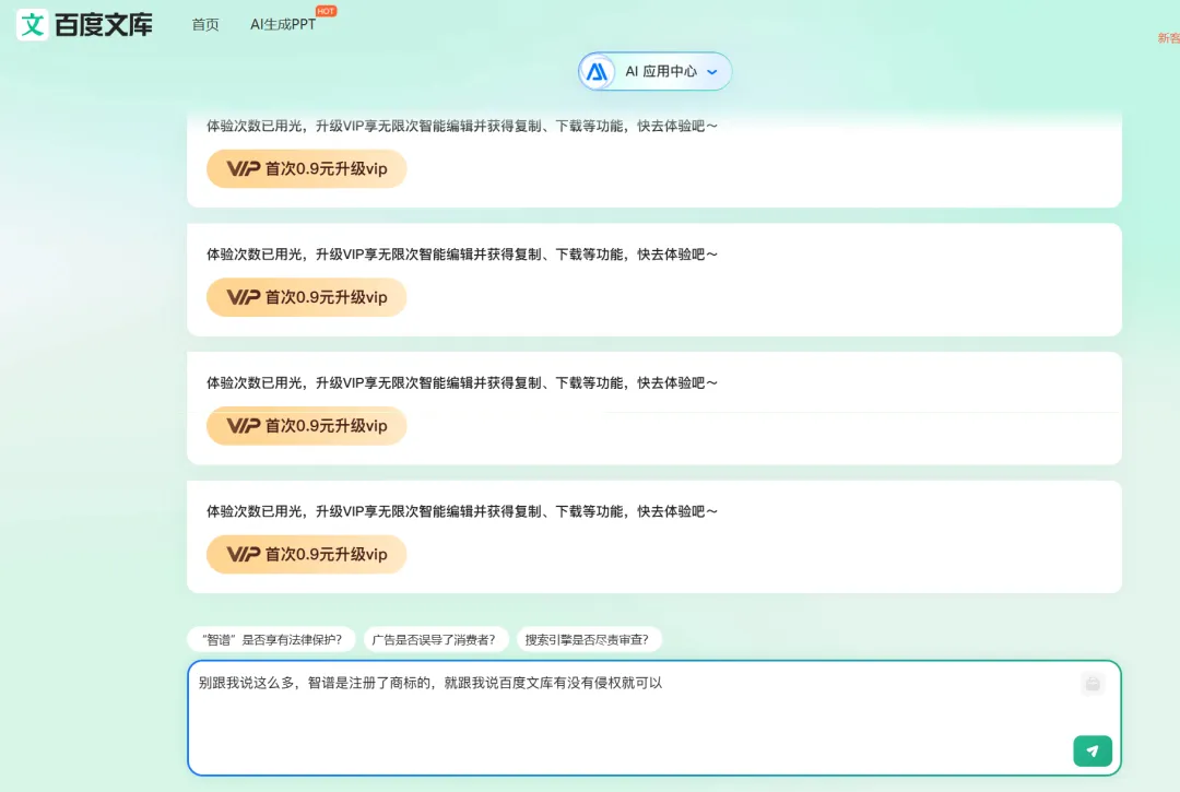 百度文库靠 AI “爆火”，月活是文心一言两倍多？  第10张