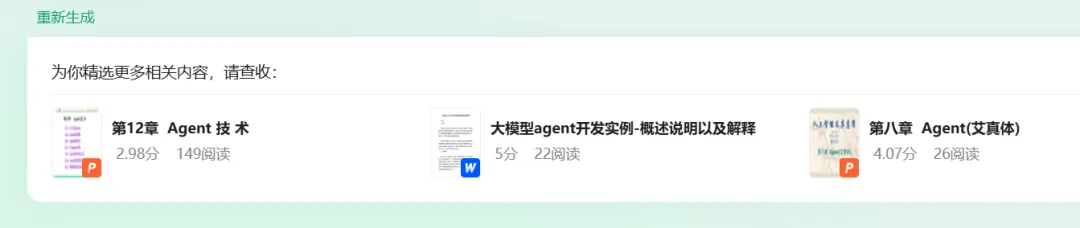 百度文库靠 AI “爆火”，月活是文心一言两倍多？  第16张
