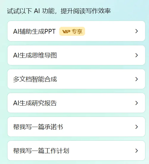 百度文库靠 AI “爆火”，月活是文心一言两倍多？  第18张