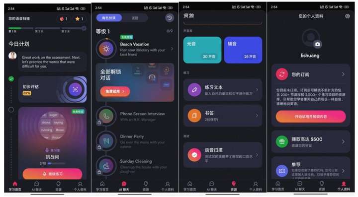 “非主流”AI语言App爆火，单月流水冲上百万美金  第10张