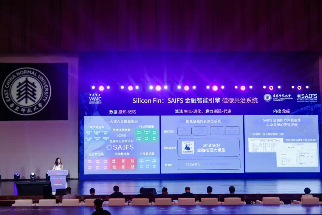 当智能成为主要生产资料，硅基经济学引爆「AI+金融」  第2张