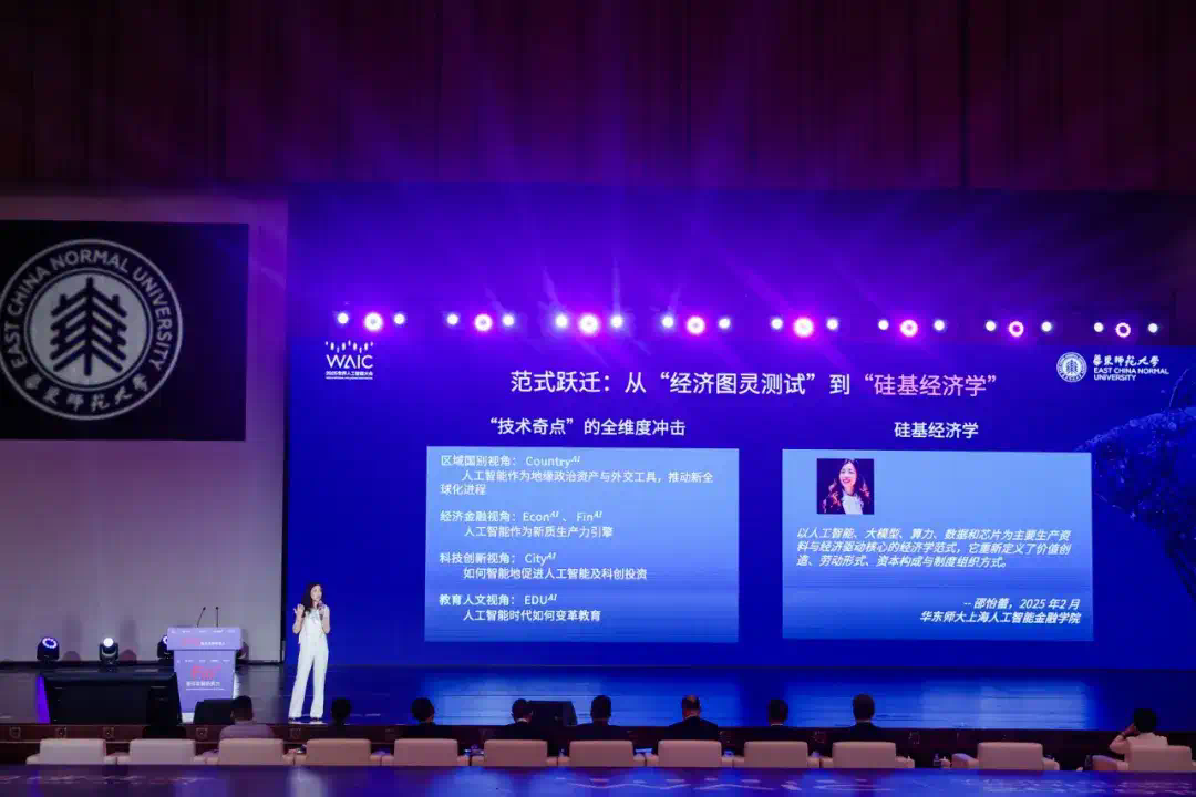 当智能成为主要生产资料，硅基经济学引爆「AI+金融」  第1张