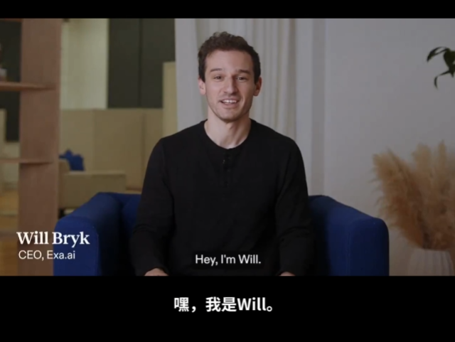 当 AI 搜索内卷到极致，Exa 靠“史上最慢搜索”杀出一条血路  第1张