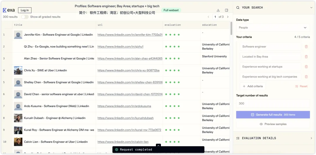当 AI 搜索内卷到极致，Exa 靠“史上最慢搜索”杀出一条血路  第8张