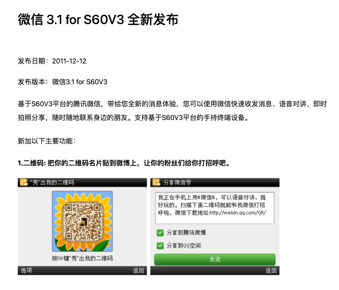 一年半了，AI 产品还没找到它的「张小龙」  第1张