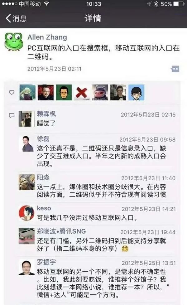 一年半了，AI 产品还没找到它的「张小龙」  第2张