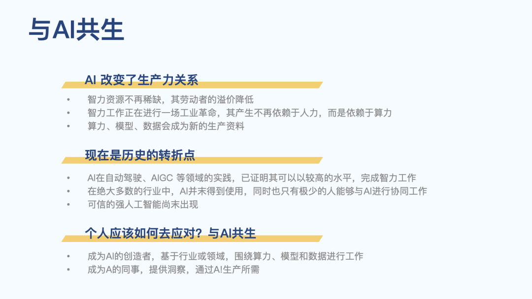 一年半了，AI 产品还没找到它的「张小龙」  第19张