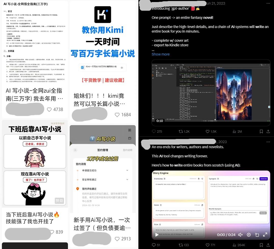 AI能夺走网文界的一切吗？  第2张