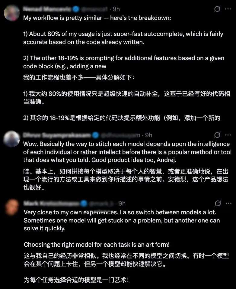 AI大神卡帕西的编程“魔法”：自曝四层工具链，Cursor主力、GPT-5兜底  第8张