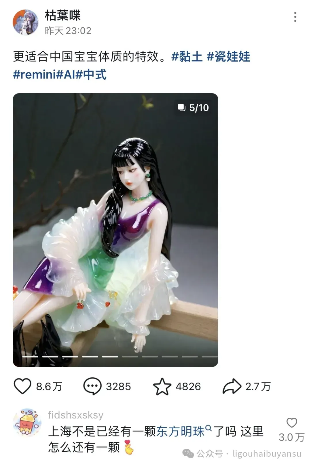 并购永不过时！现象级AI产品Remini背后，意大利创业公司的独角兽之路  第10张