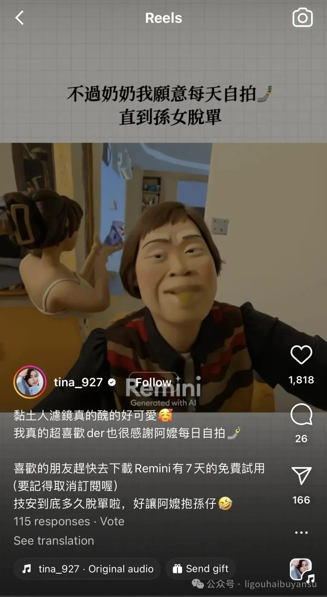 并购永不过时！现象级AI产品Remini背后，意大利创业公司的独角兽之路  第11张