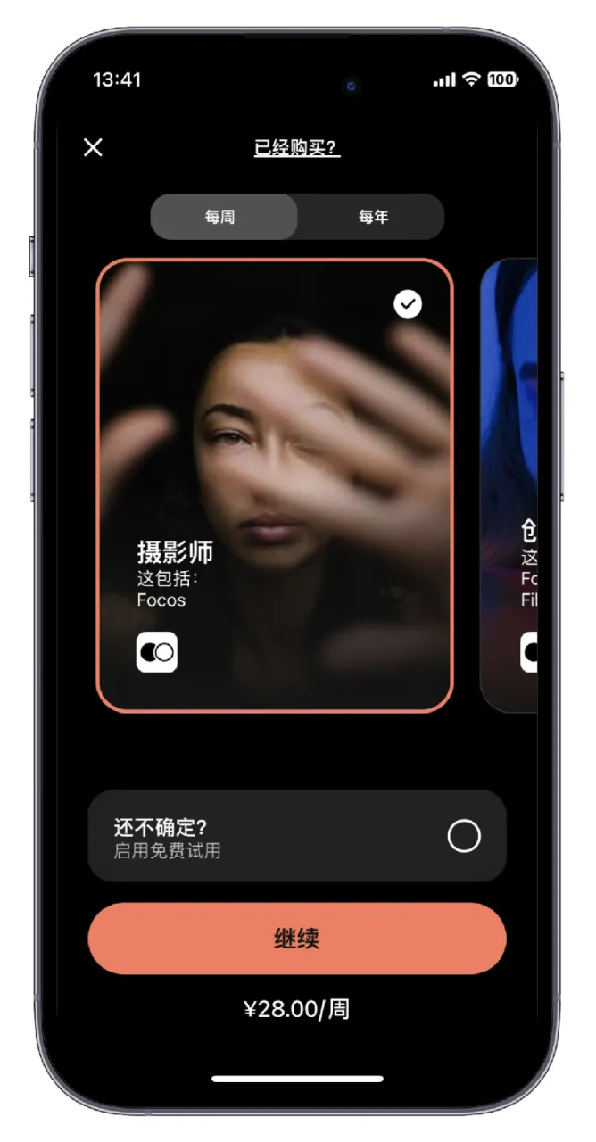 并购永不过时！现象级AI产品Remini背后，意大利创业公司的独角兽之路  第12张