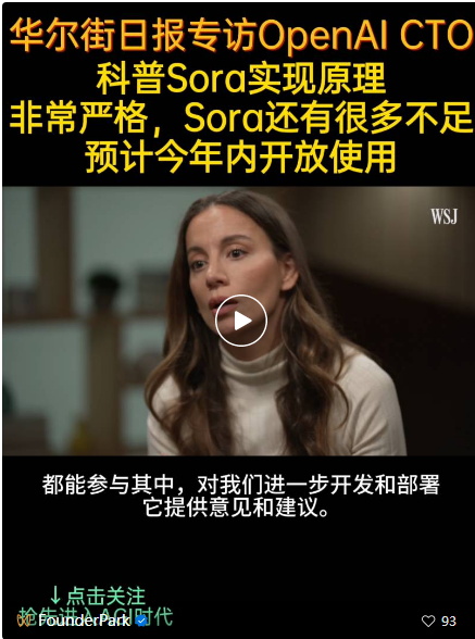 Sora 的算力困局：如果正式推出，可能需要 72 万张 H100  第7张