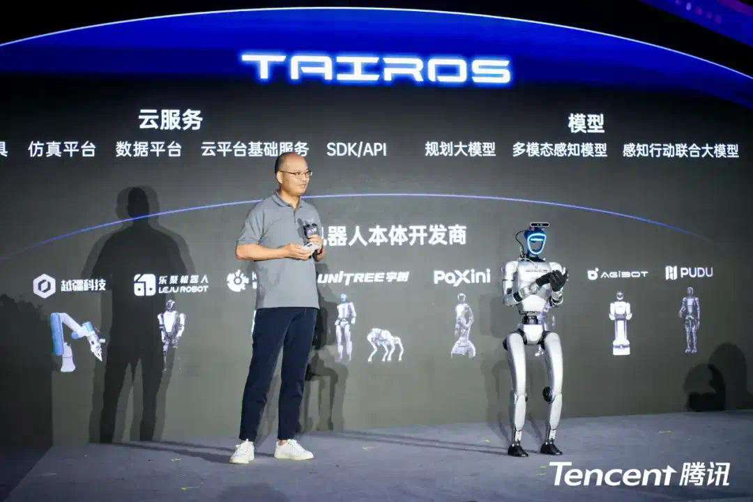 腾讯机器人要做什么、不做什么，张正友一次讲清楚了｜WAIC2025  第1张