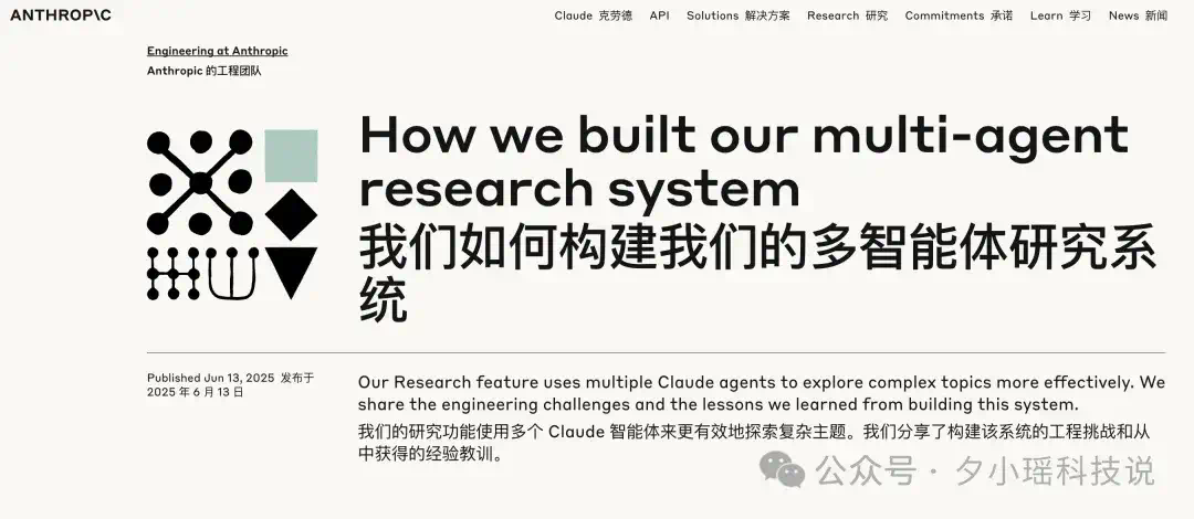 多智能体到底该不该建？Anthropic、Cognition 与 LangChain 的三种解法  第1张