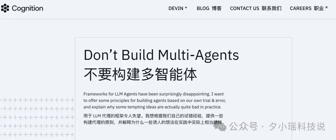 多智能体到底该不该建？Anthropic、Cognition 与 LangChain 的三种解法  第2张