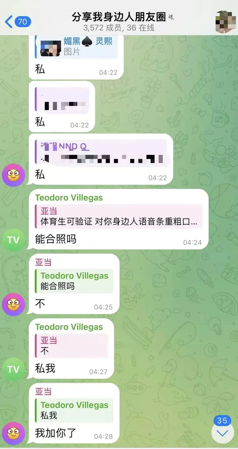 被AI换脸后，她们经历了中国版“N号房”  第5张