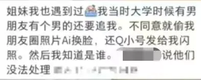 被AI换脸后，她们经历了中国版“N号房”  第7张