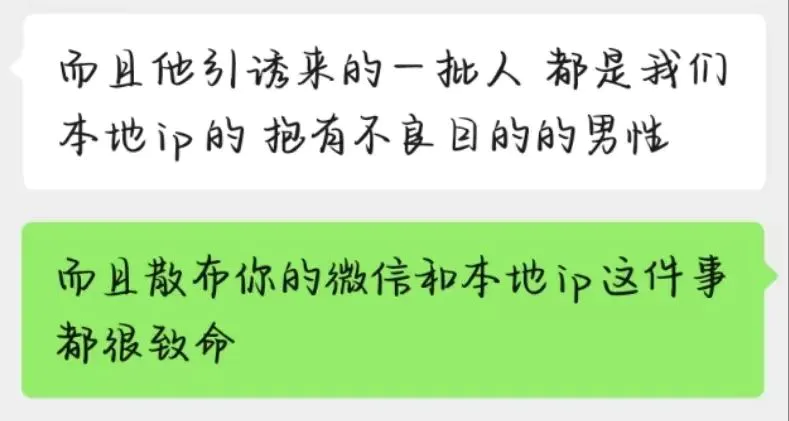 被AI换脸后，她们经历了中国版“N号房”  第9张