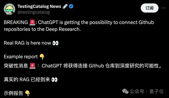 刚刚，ChatGPT的深度研究可以连接GitHub了！网友：这是真·RAG  第4张
