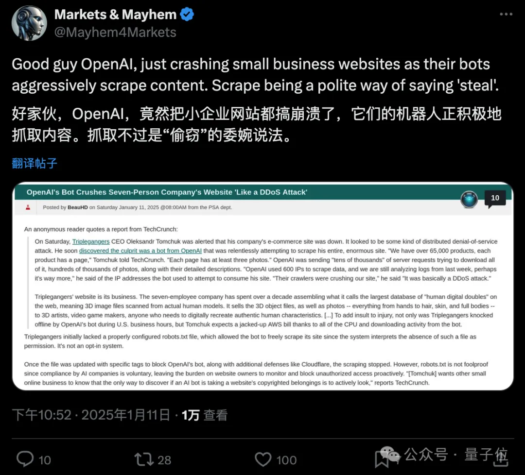 OpenAI疯狂爬虫，把一家公司都给爬宕机了，CEO：堪比DDoS  第2张