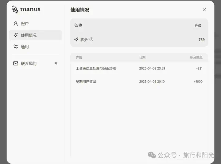 Manus 是真牛：原来2个小时，现在22分钟  第2张