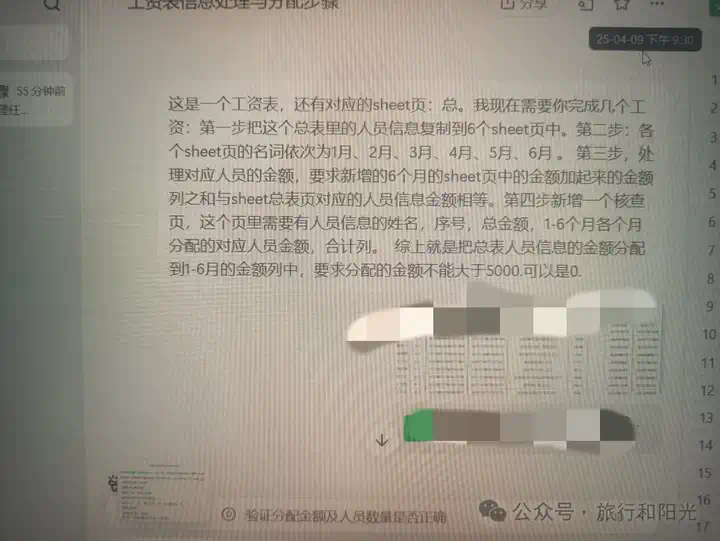 Manus 是真牛：原来2个小时，现在22分钟  第4张