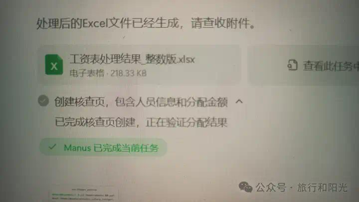 Manus 是真牛：原来2个小时，现在22分钟  第7张
