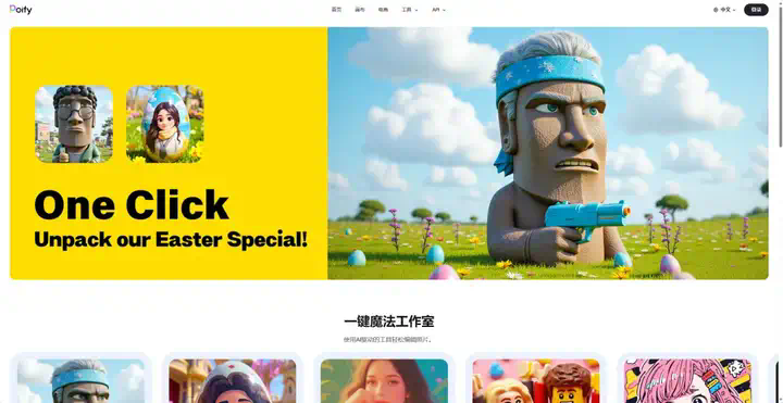盘点丨那些 AI 公司悄咪咪上线的产品（十五）  第2张