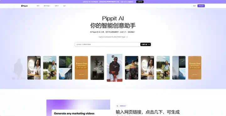 盘点丨那些 AI 公司悄咪咪上线的产品（十五）  第6张