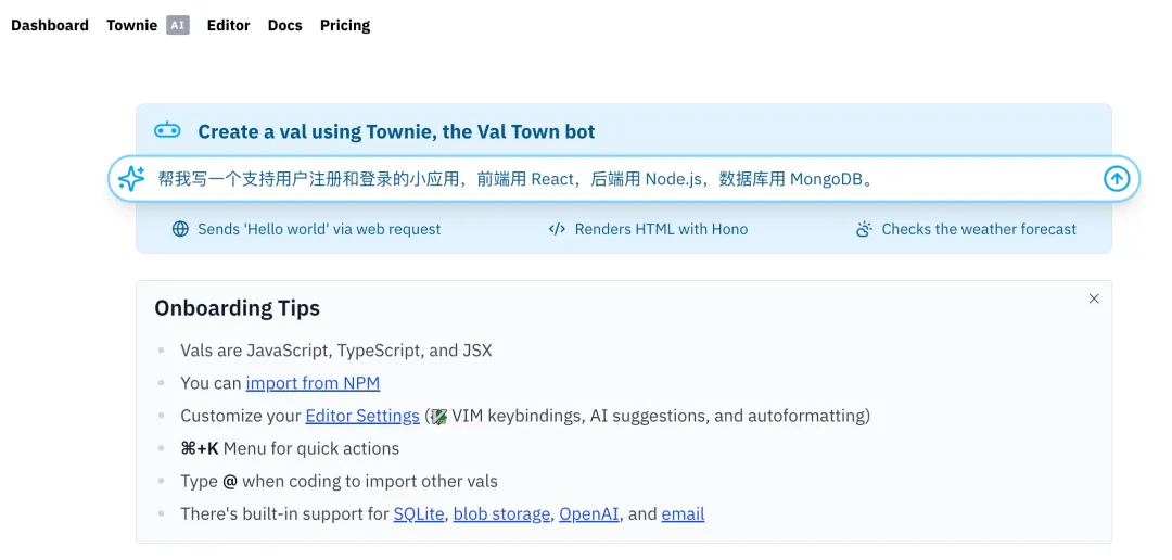 Townie：字少事大，绝对是 v0.dev&amp;bolt 最强平替？  第5张
